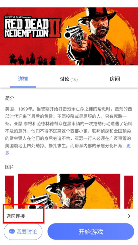 超级小悟云游戏app