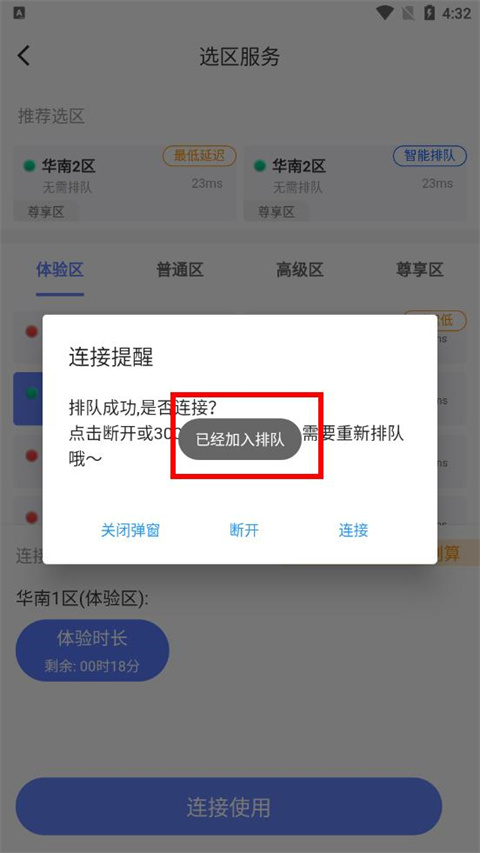 超级小悟云游戏app