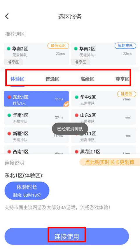 超级小悟云游戏app